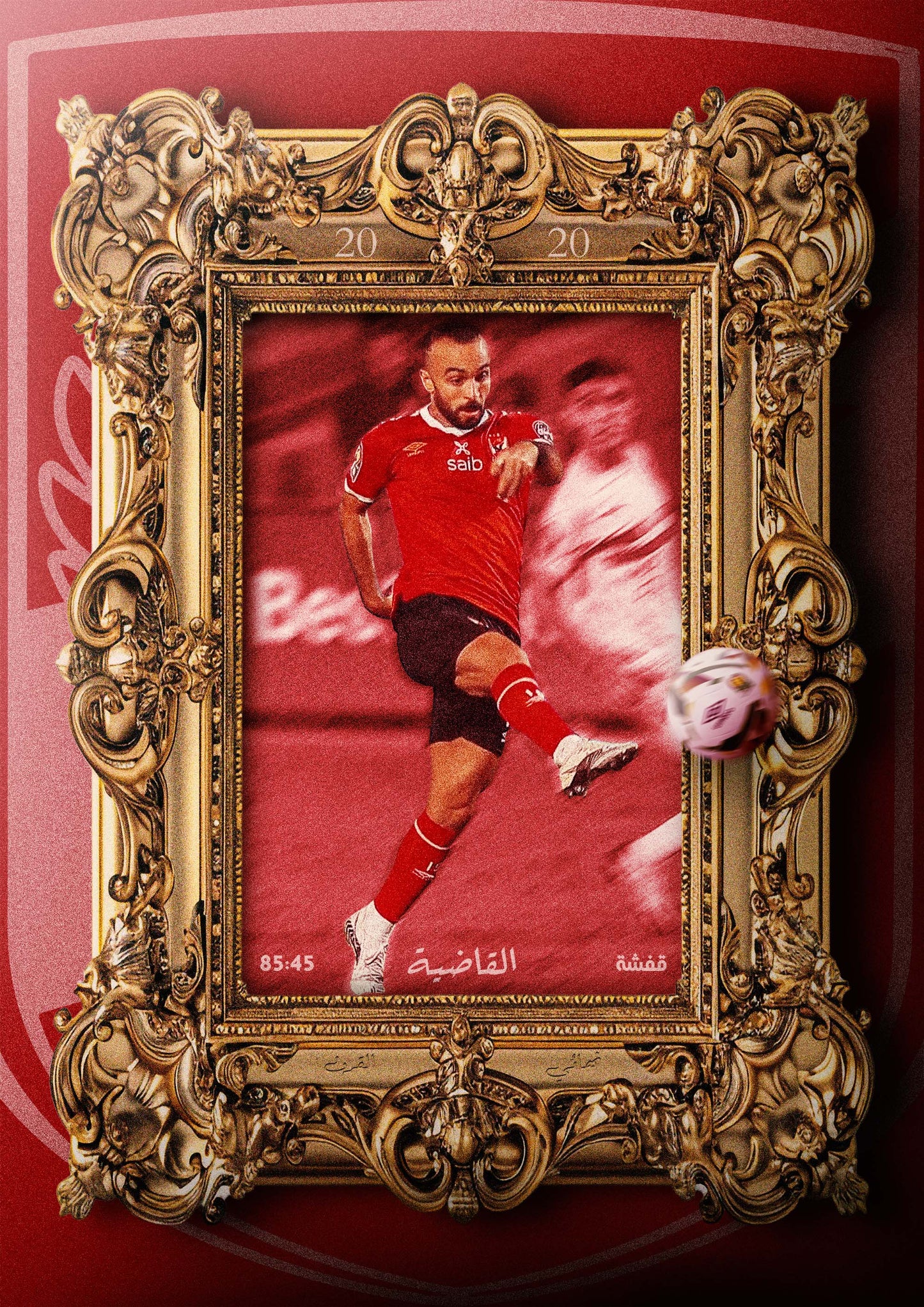 El Qadyia Poster