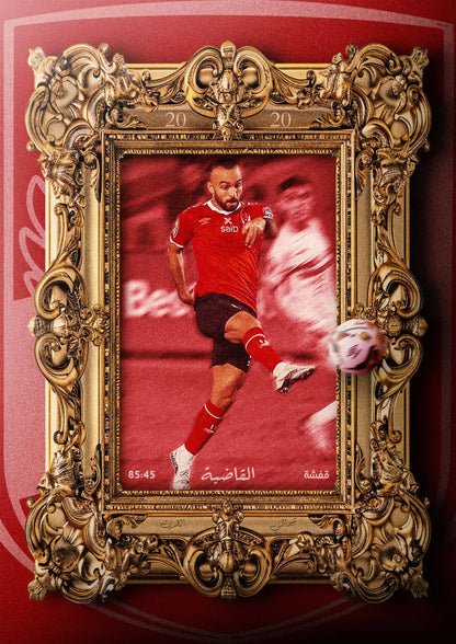 El Qadyia Poster